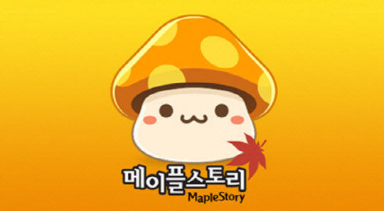 넥슨의 대표 게임 '메이플스토리'가 확률형 아이템 문제와 관련해 논란이 되며, 게임이용자들의 공분을 사고 있다. 홈페이지 캡처.